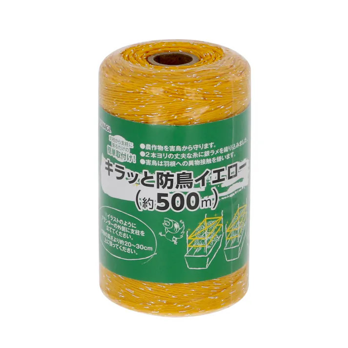 TAKAGI 高儀 畑サイクル キラッと防鳥イエロー 500m 30個セット 4907052748705-30【ネット注文限定・別送品】