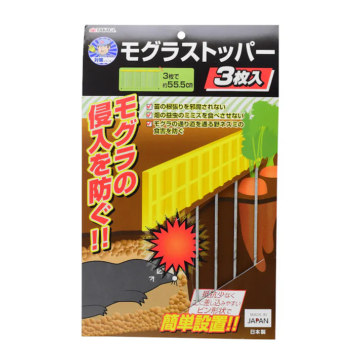 TAKAGI 高儀 モグラストッパー 3個 40個セット 4907052748903-40【ネット注文限定・別送品】