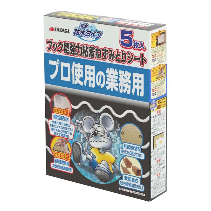 TAKAGI 高儀 粘着ねずみとりシート 防水ブック型 5枚入 20個セット 4907052749818-20【ネット注文限定・別送品】