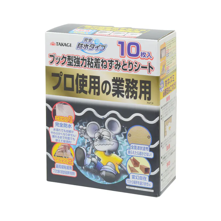 TAKAGI 高儀 粘着ねずみとりシート 防水ブック型 10枚入【防水台紙で水・油・湿気に強く、変幻自在で置く場所を選ばない】ねずみ駆除 ネズミ駆除 ねずみとり粘着シート ネズミ捕り 10個セット 4907052749825-10【ネット注文限定・別送品】