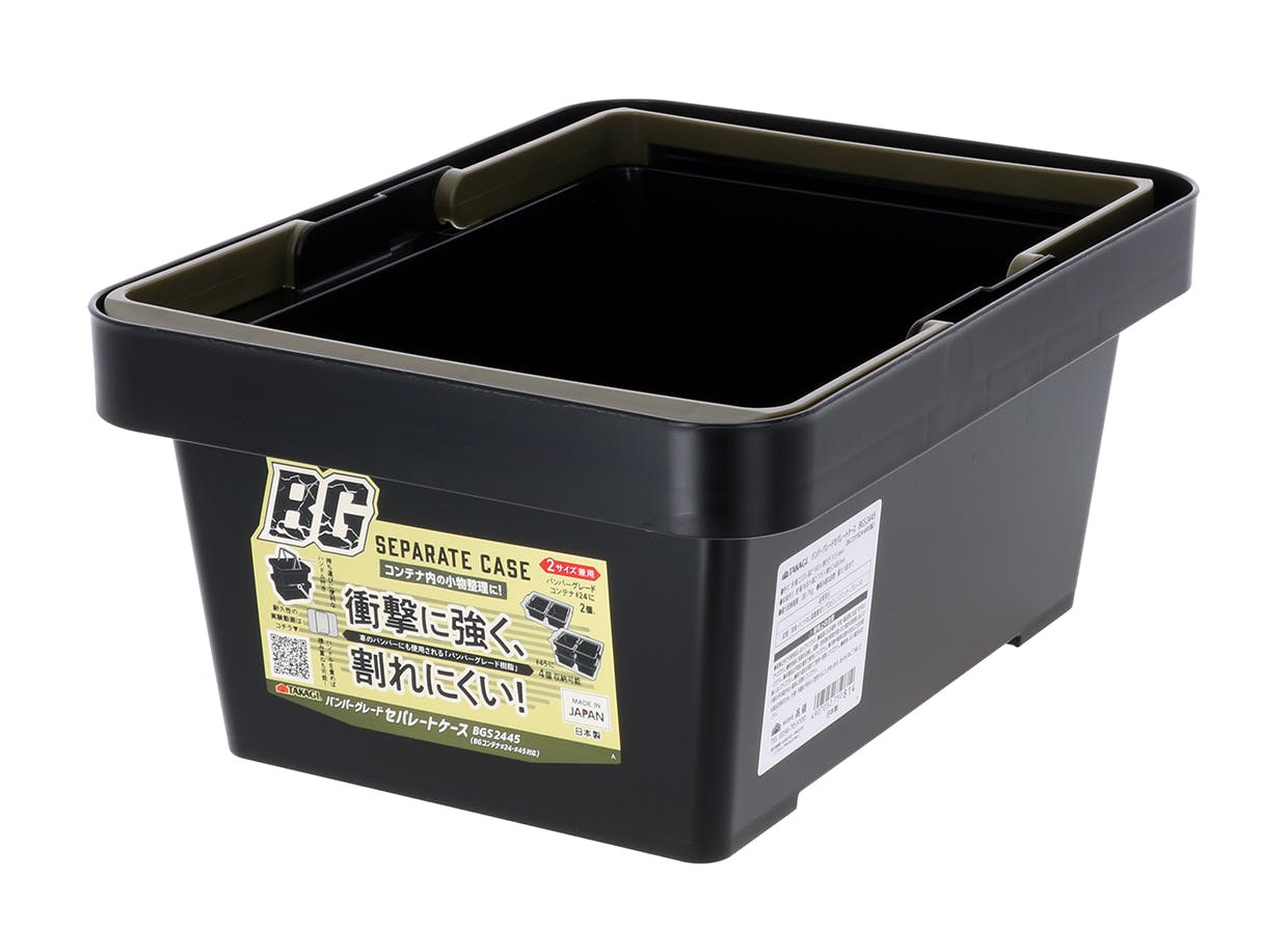 TAKAGI 高儀 バンパー グレード セパレートケース BGS2445 コンテナ ボックス #24 #45 最大収納重量 7kg 収納 対応 取っ手付き 積み 工具箱・ツールボックス TAKAGI 高儀 バンパー グレード セパレートケース BGS2445 コンテナ ボックス #24 #45 最大収納重量 7kg 収納 対応 取っ手付き 積み 工具箱・ツールボックス