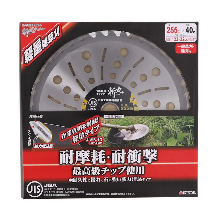 斬丸 高儀 JIS 草刈用チップソー 軽量雑草刈 255mm×40P 30個セット 4907052760158-30【ネット注文限定・別送品】