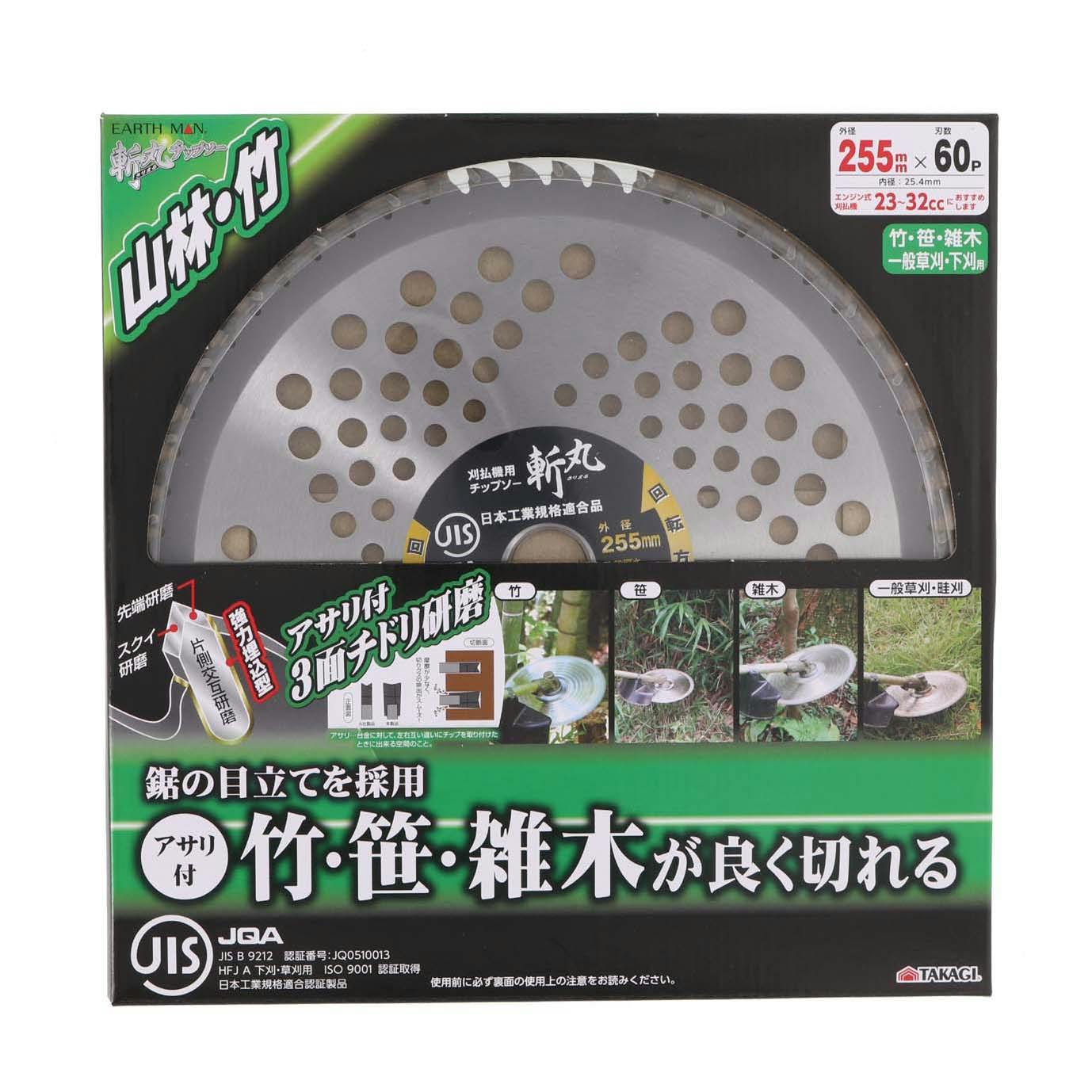 EARTH MAN 高儀 カーバイド インダストリアル 斬丸 JIS 草刈用チップソー 山林・竹 255mm×60P 30個セット 4907052760196- チップソー EARTH MAN 高儀 カーバイド インダストリアル 斬丸 JIS 草刈用チップソー 山林・竹 255mm×60P 30個セット 4907052760196- チップソー