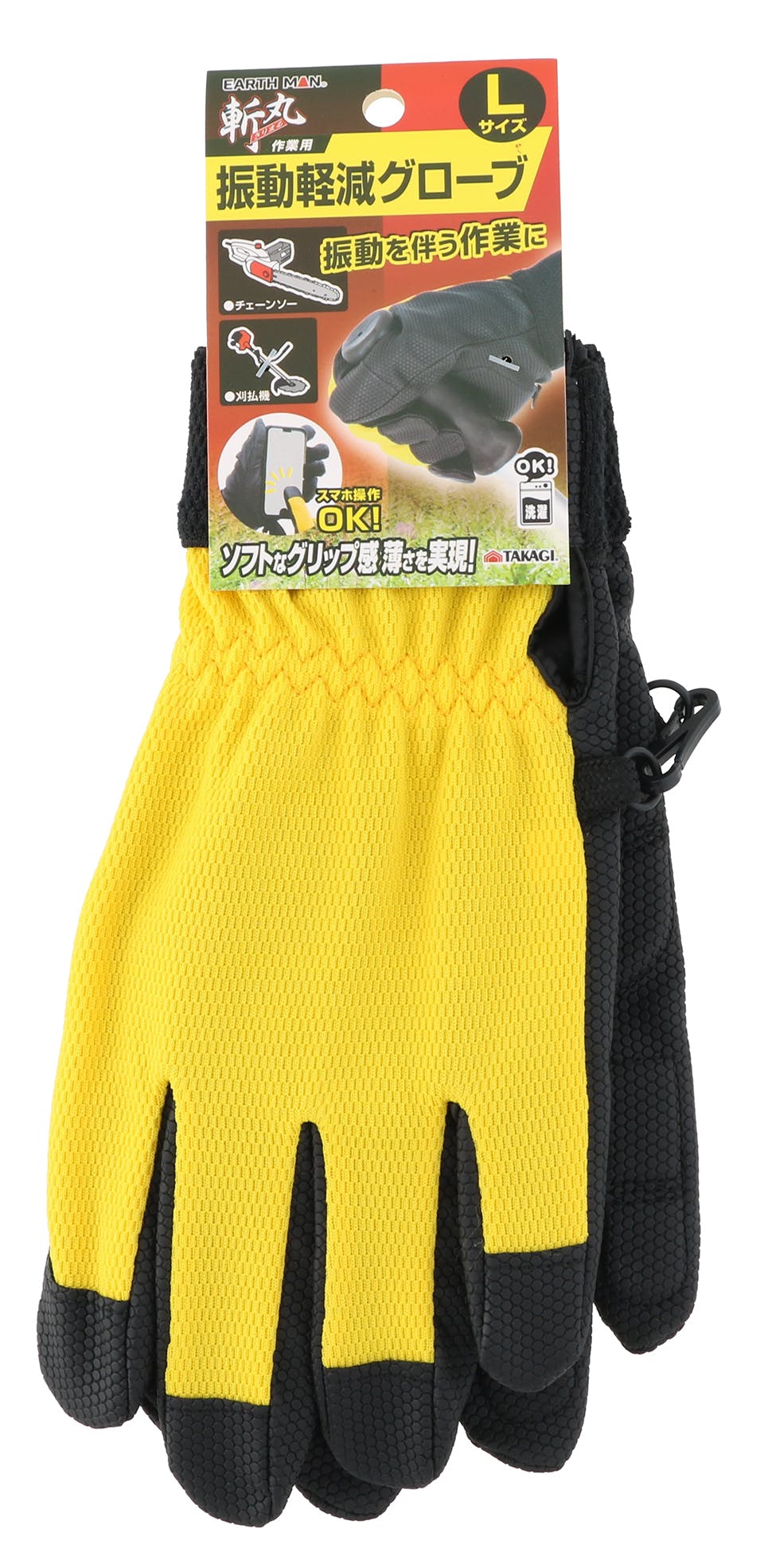斬丸 高儀 EARTH MAN 作業用 振動軽減 グローブ Lサイズ 園芸用手袋 リング付 スマホ対応 120個セット 4907052760998-120【ネット注文限定・別送品】