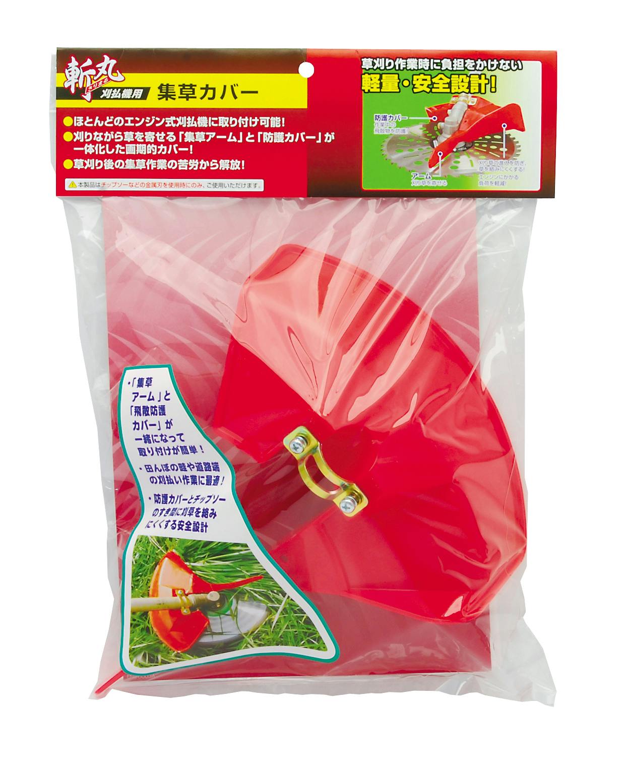 斬丸 高儀 EARTH MAN 刈払機用 集草カバー 12個セット 4907052761438-12 刈払いパーツ 斬丸 高儀 EARTH MAN 刈払機用 集草カバー 12個セット 4907052761438-12 刈払いパーツ