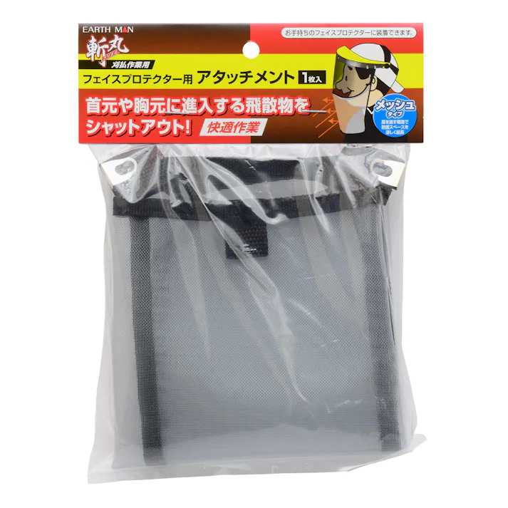 EARTH MAN 高儀 斬丸 フェイスプロテクター用 アタッチメント メッシュ 50個セット 4907052761957-50【ネット注文限定・別送品】
