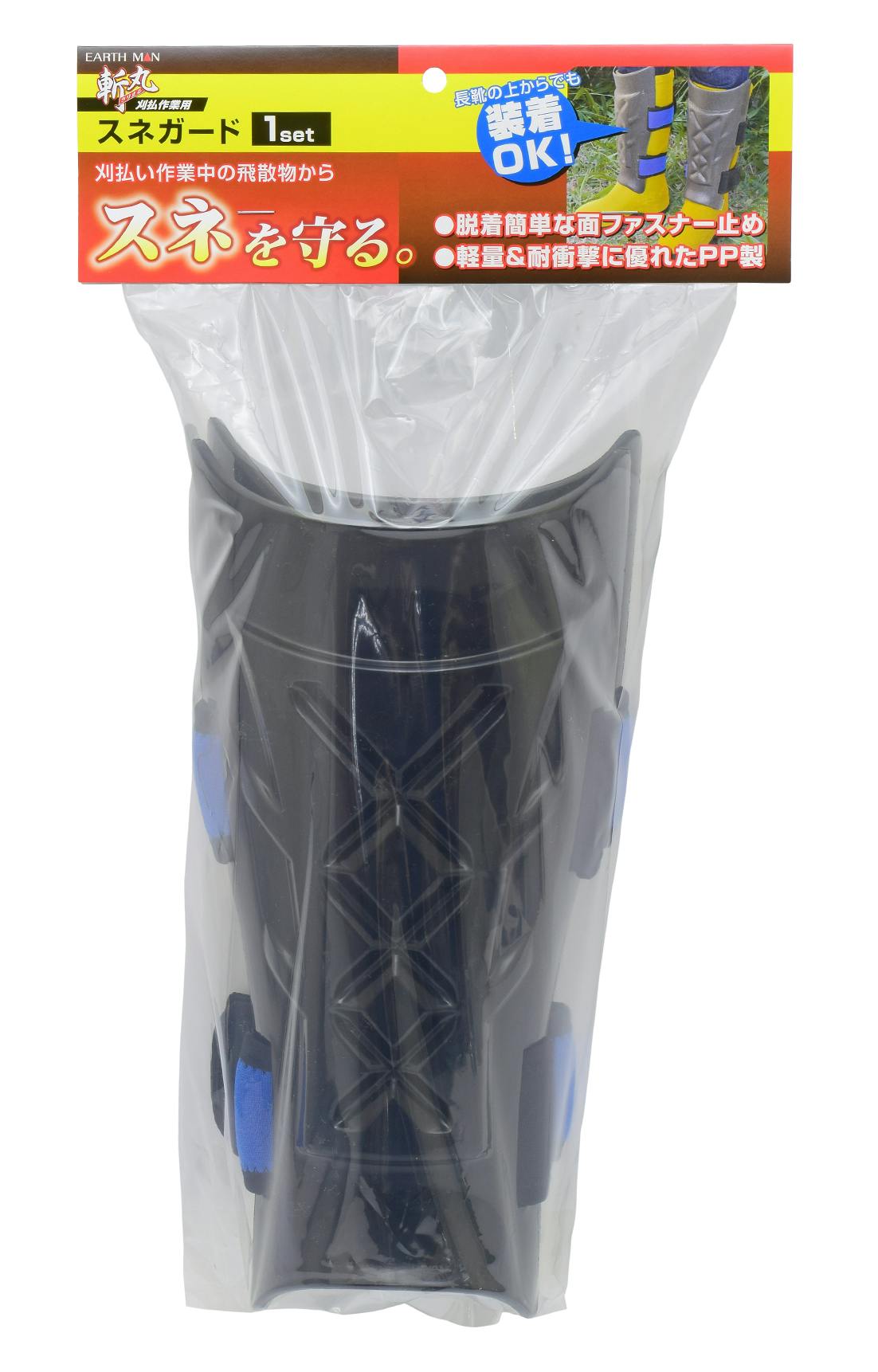 EARTH MAN 高儀 斬丸 スネガード 1set 36個セット 4907052761964-36 農業用作業用品 EARTH MAN 高儀 斬丸 スネガード 1set 36個セット 4907052761964-36 農業用作業用品