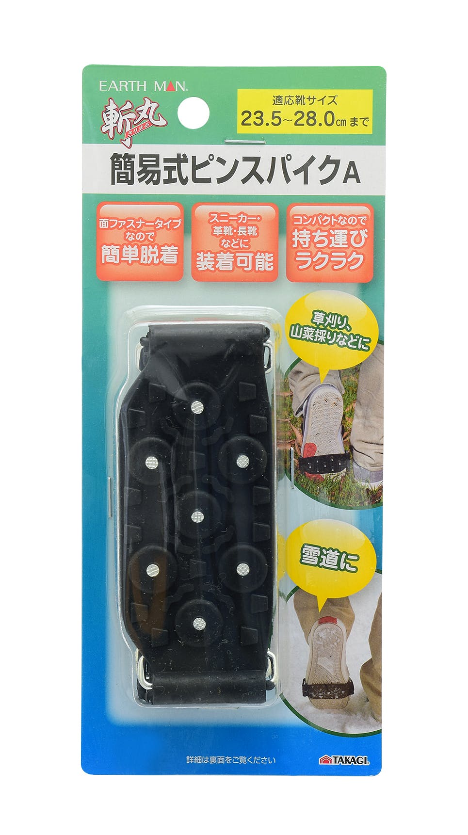 EARTH MAN 高儀 斬丸 簡易式ピンスパイク A 12個セット 4907052762121-12 農業用作業用品 EARTH MAN 高儀 斬丸 簡易式ピンスパイク A 12個セット 4907052762121-12 農業用作業用品