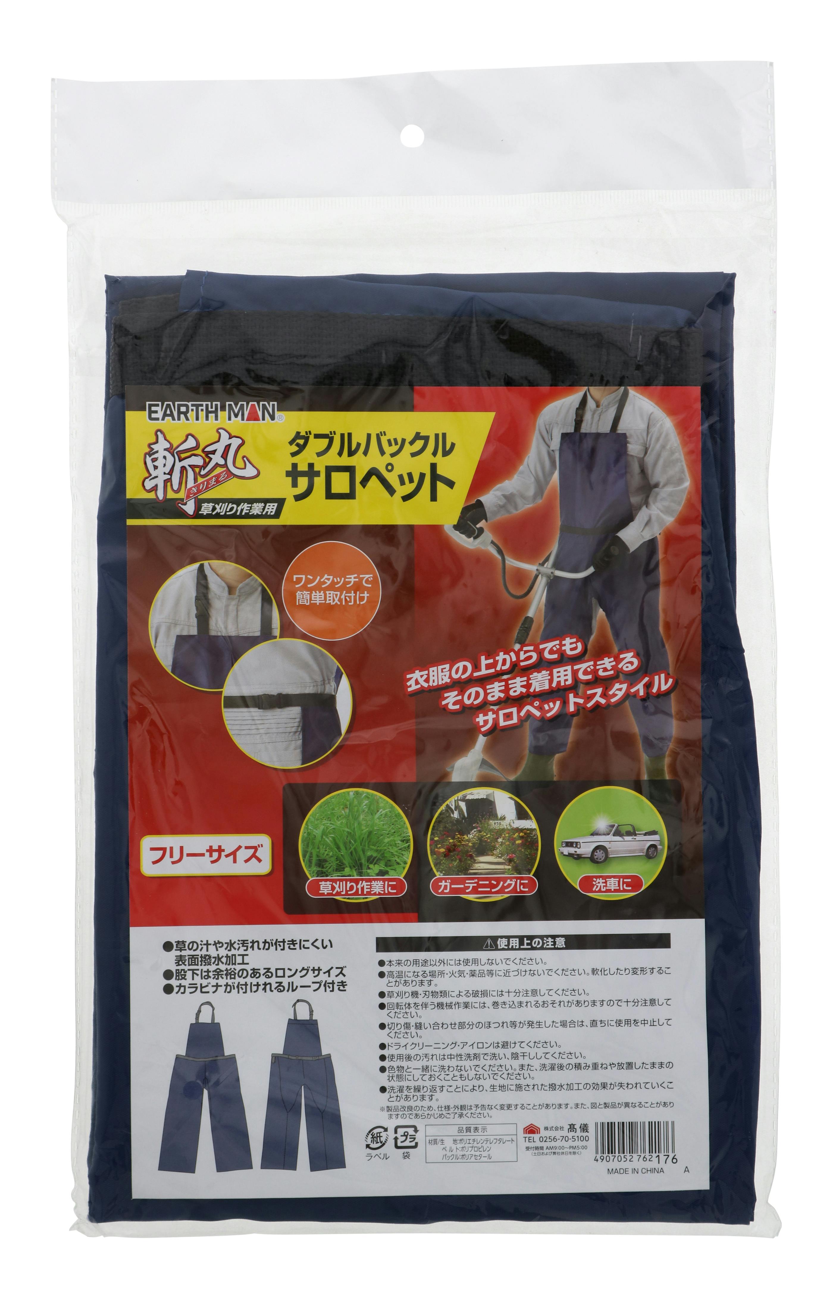 EARTH MAN 高儀 斬丸 ダブルバックル 草刈用 サロペット ネイビー 50個セット 4907052762176-50 農業用作業用品 EARTH MAN 高儀 斬丸 ダブルバックル 草刈用 サロペット ネイビー 50個セット 4907052762176-50 農業用作業用品