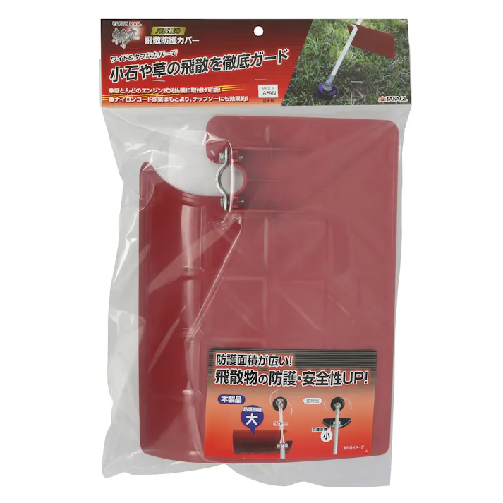 斬丸 高儀 EARTH MAN 刈払機用 飛散防止カバー 48個セット 4907052762190-48【ネット注文限定・別送品】