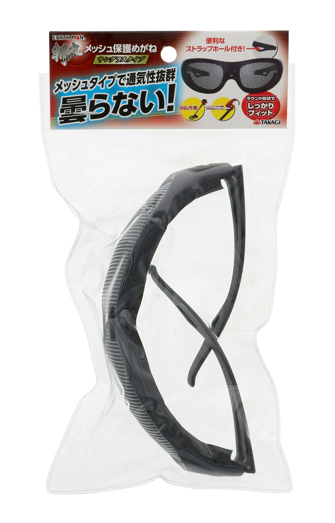 EARTH MAN 高儀 メッシュ 保護めがね サングラスタイプ 10個セット 4907052762961-10 農業用作業用品 EARTH MAN 高儀 メッシュ 保護めがね サングラスタイプ 10個セット 4907052762961-10 農業用作業用品