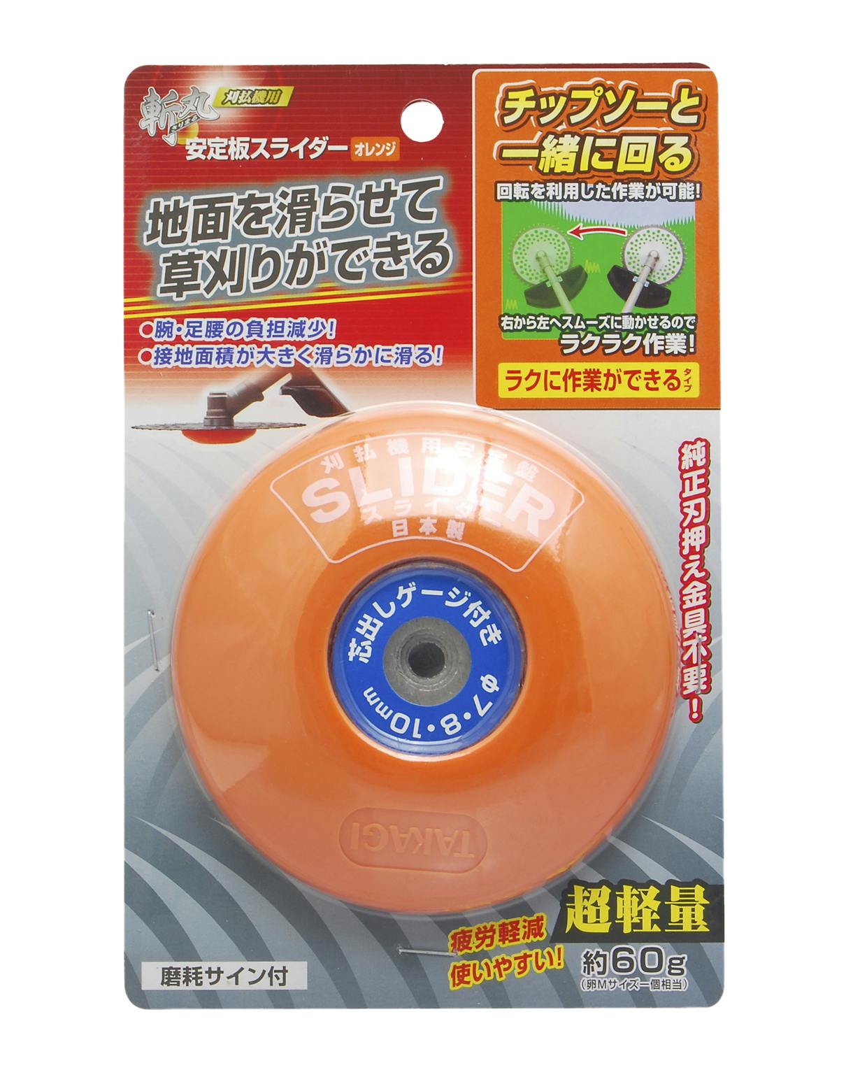 斬丸 高儀 EARTH MAN 刈払機用 安定板 スライダー オレンジ 60個セット 4907052763258-60 刈払いパーツ 斬丸 高儀 EARTH MAN 刈払機用 安定板 スライダー オレンジ 60個セット 4907052763258-60 刈払いパーツ