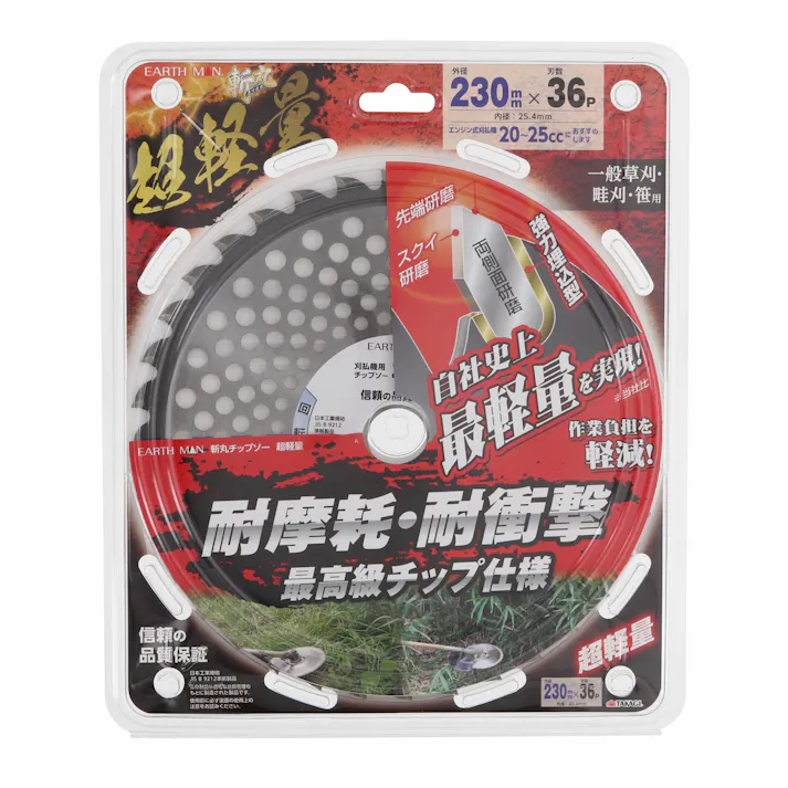 EARTH MAN 高儀 斬丸 草刈チップソー 超軽量 230mm×36P 30個セット 4907052764262-30【ネット注文限定・別送品】