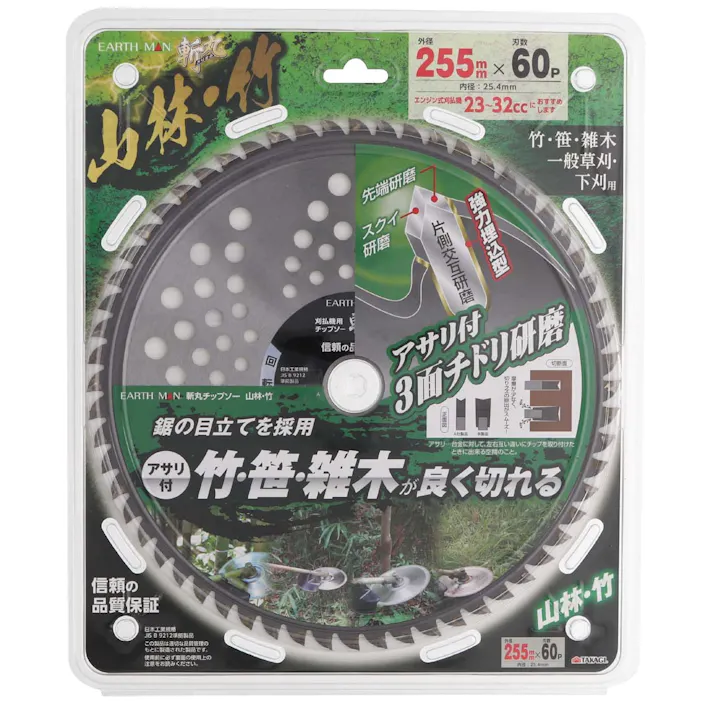 EARTH MAN 高儀 斬丸 草刈チップソー 山林・竹 255mm×60P 30個セット 4907052764293-30【ネット注文限定・別送品】