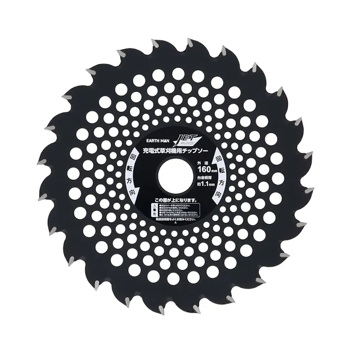 EARTH MAN 高儀 JETBLACK 草刈チップソー 2段刃 160mm×24P 50個セット 4907052764644-50【ネット注文限定・別送品】
