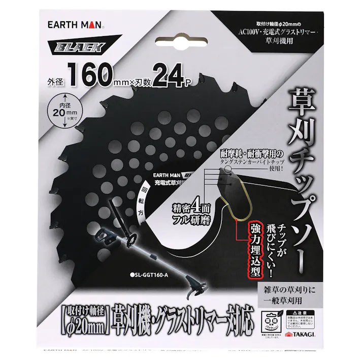 EARTH MAN 高儀 AC100V 充電式グラストリマー 草刈機用 チップソー 160mm×24P 内径20mm 50個セット 4907052764743-50【ネット注文限定・別送品】