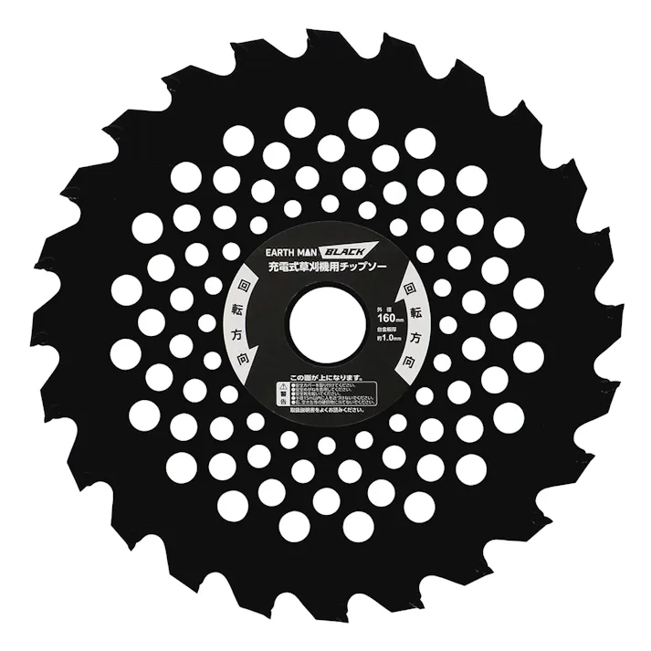 EARTH MAN 高儀 AC100V 充電式グラストリマー 草刈機用 チップソー 160mm×24P 内径20mm 50個セット 4907052764743-50【ネット注文限定・別送品】