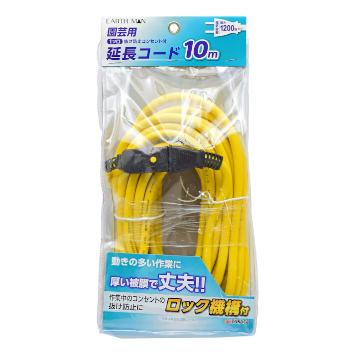 EARTH MAN 高儀 園芸用 1ツ口抜け防止コンセント付延長コード 10m 10個セット 4907052772991-10【ネット注文限定・別送品】