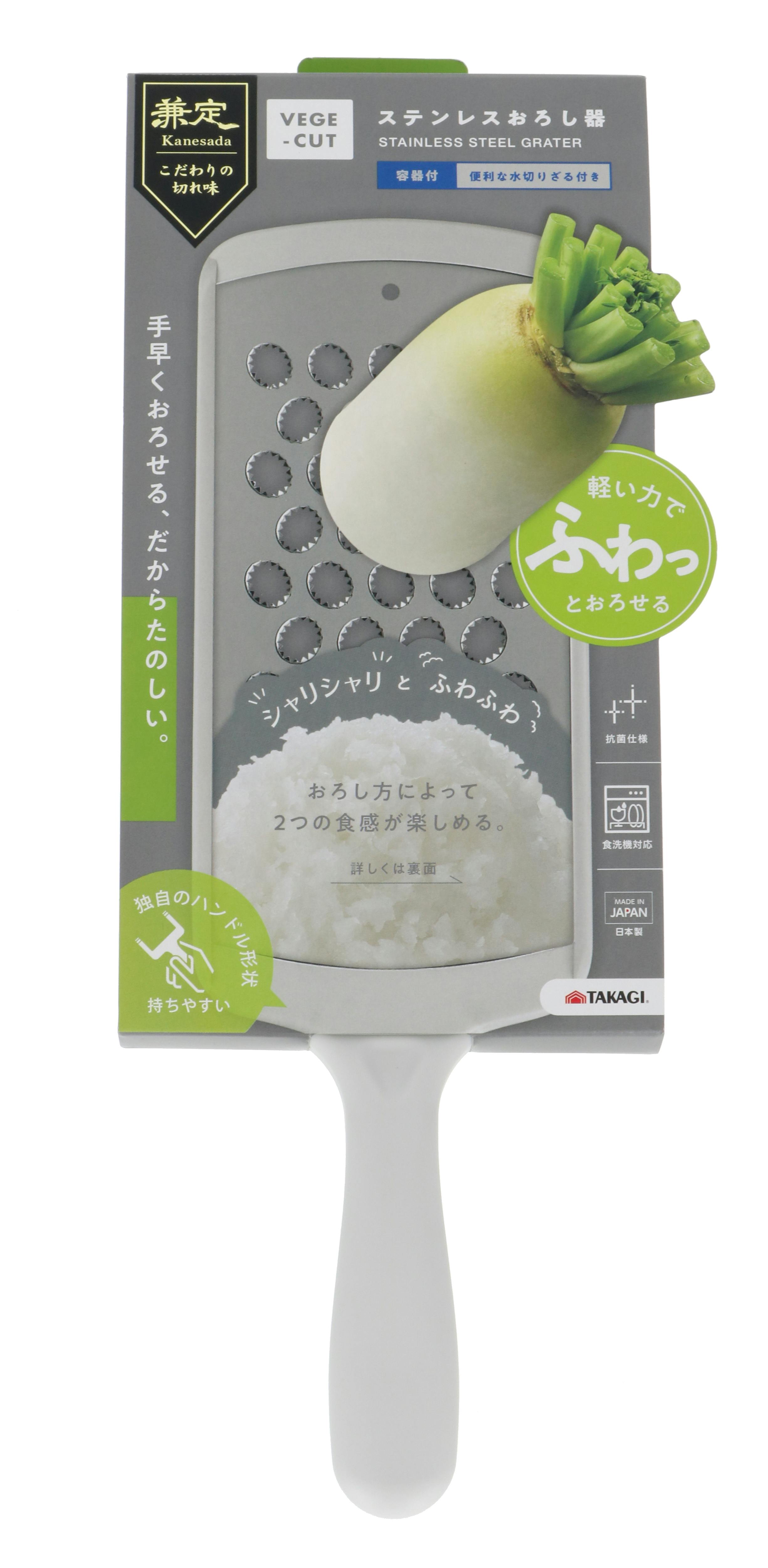 兼定 高儀 日本製 抗菌仕様 ベジカット ステンレス おろし器 そのままおろせる容器付 40個セット 4907052840898-40【ネット注文限定・別送品】