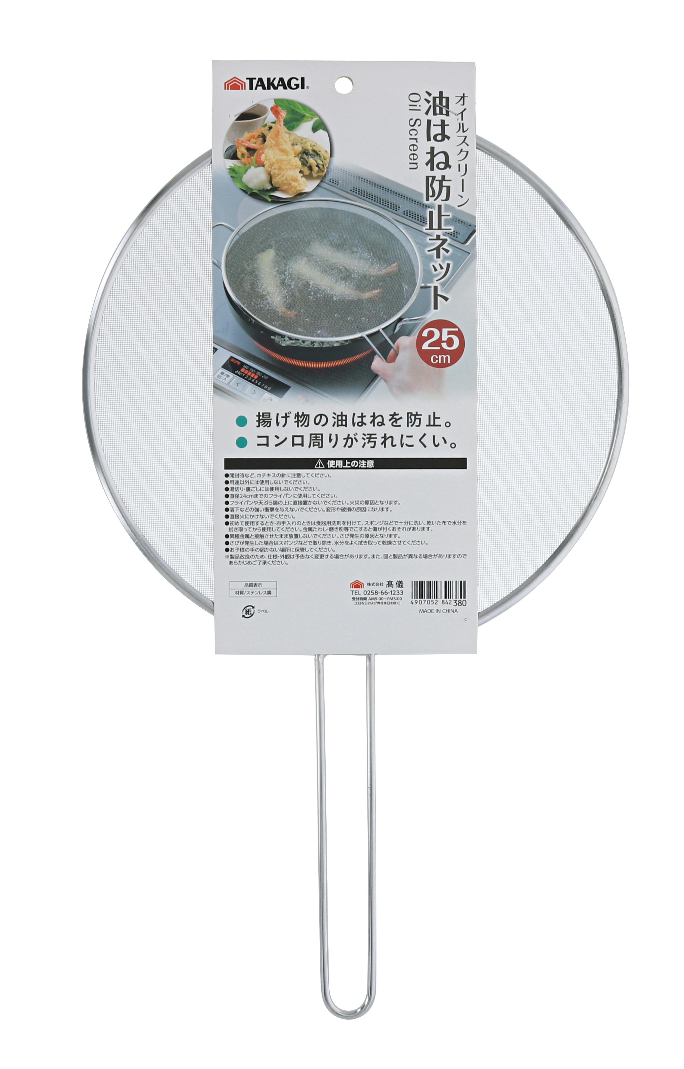 TAKAGI 高儀 オイルスクリーン油はね防止ネット 25cm 12個セット 4907052842380-12 調理用小物 TAKAGI 高儀 オイルスクリーン油はね防止ネット 25cm 12個セット 4907052842380-12 調理用小物