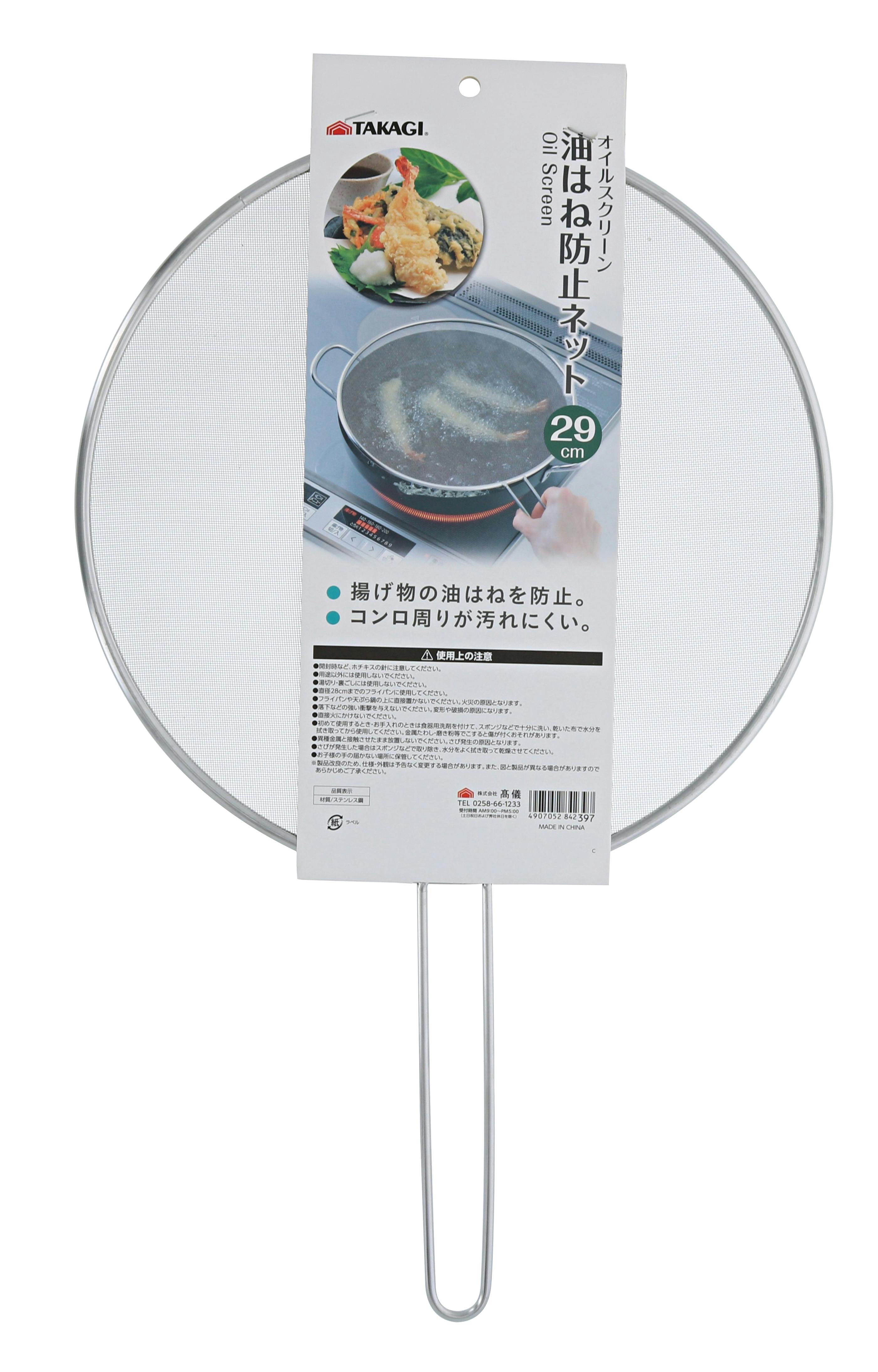 TAKAGI 高儀 オイルスクリーン油はね防止ネット 29cm 12個セット 4907052842397-12 調理用小物 TAKAGI 高儀 オイルスクリーン油はね防止ネット 29cm 12個セット 4907052842397-12 調理用小物
