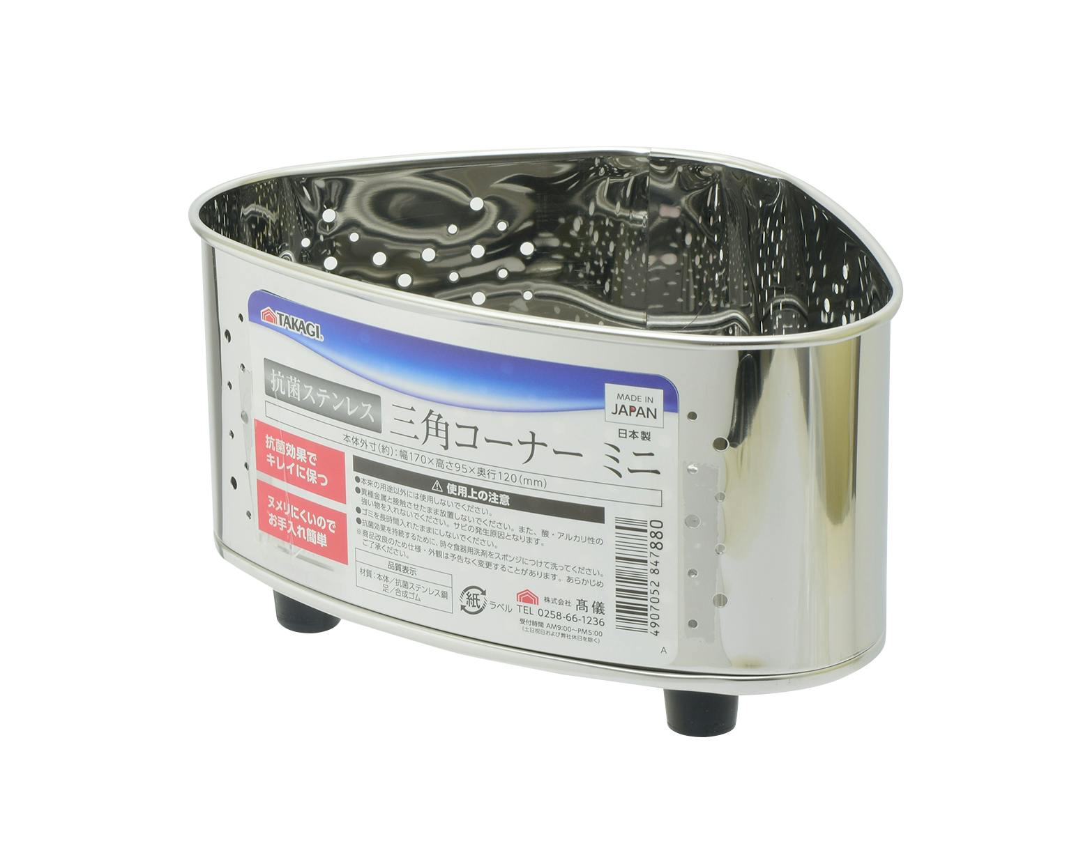 日本製 抗菌 抗菌ステンレスミニ三角コーナー シルバー 60個セット まとめ買い 足つき 水切り 4907052847880-60【別送品】