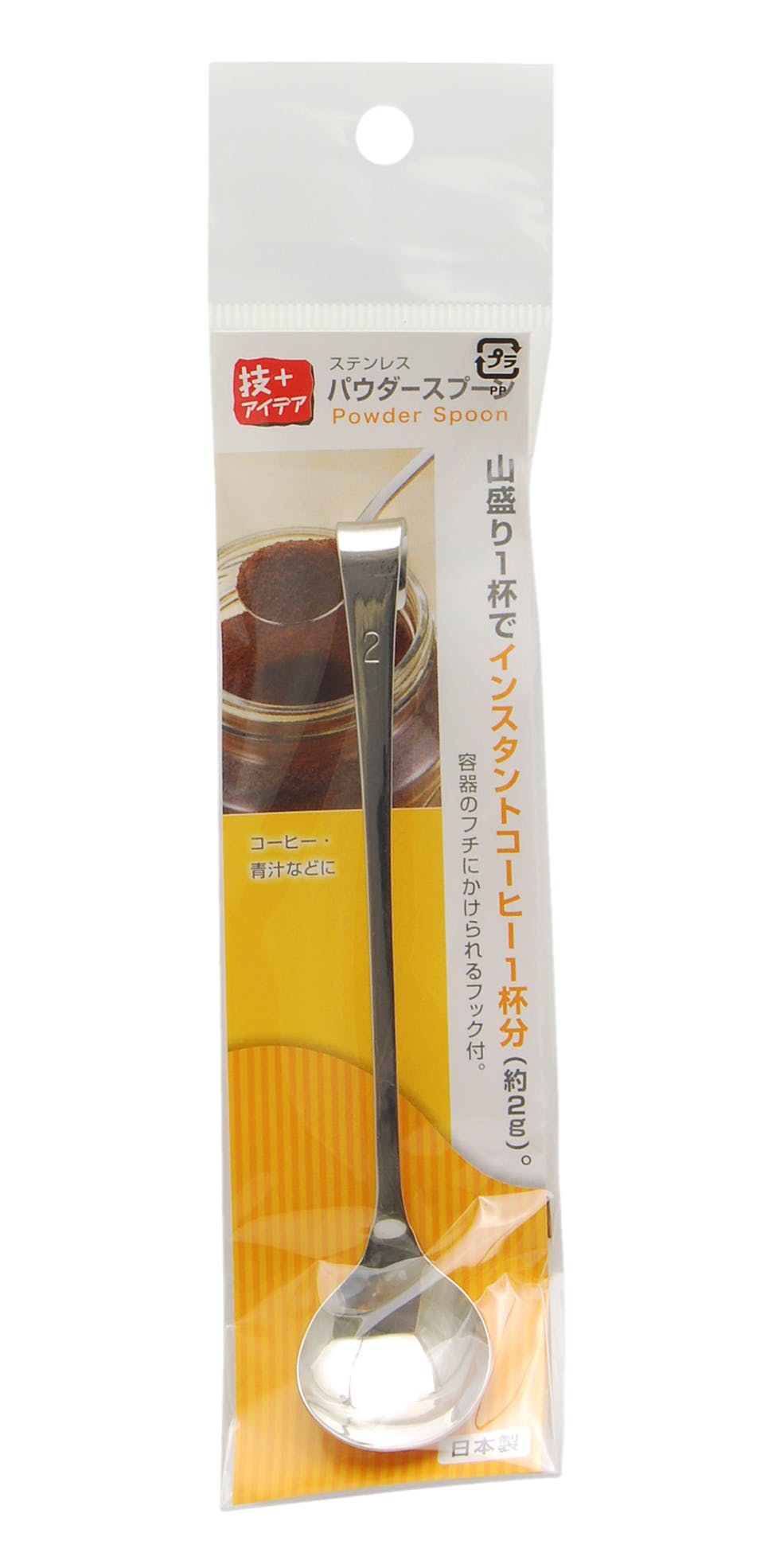 ステンレスパウダースプーン ハーフ 12個セット まとめ買い 日本製 フック付 4907052856288-12【別送品】