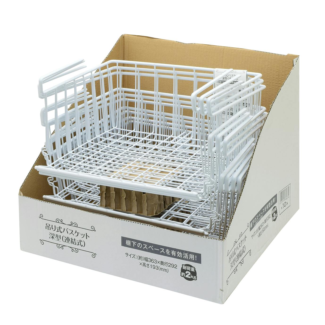 吊り式バスケット 連結式 深型 20個セット まとめ買い 収納 吊り