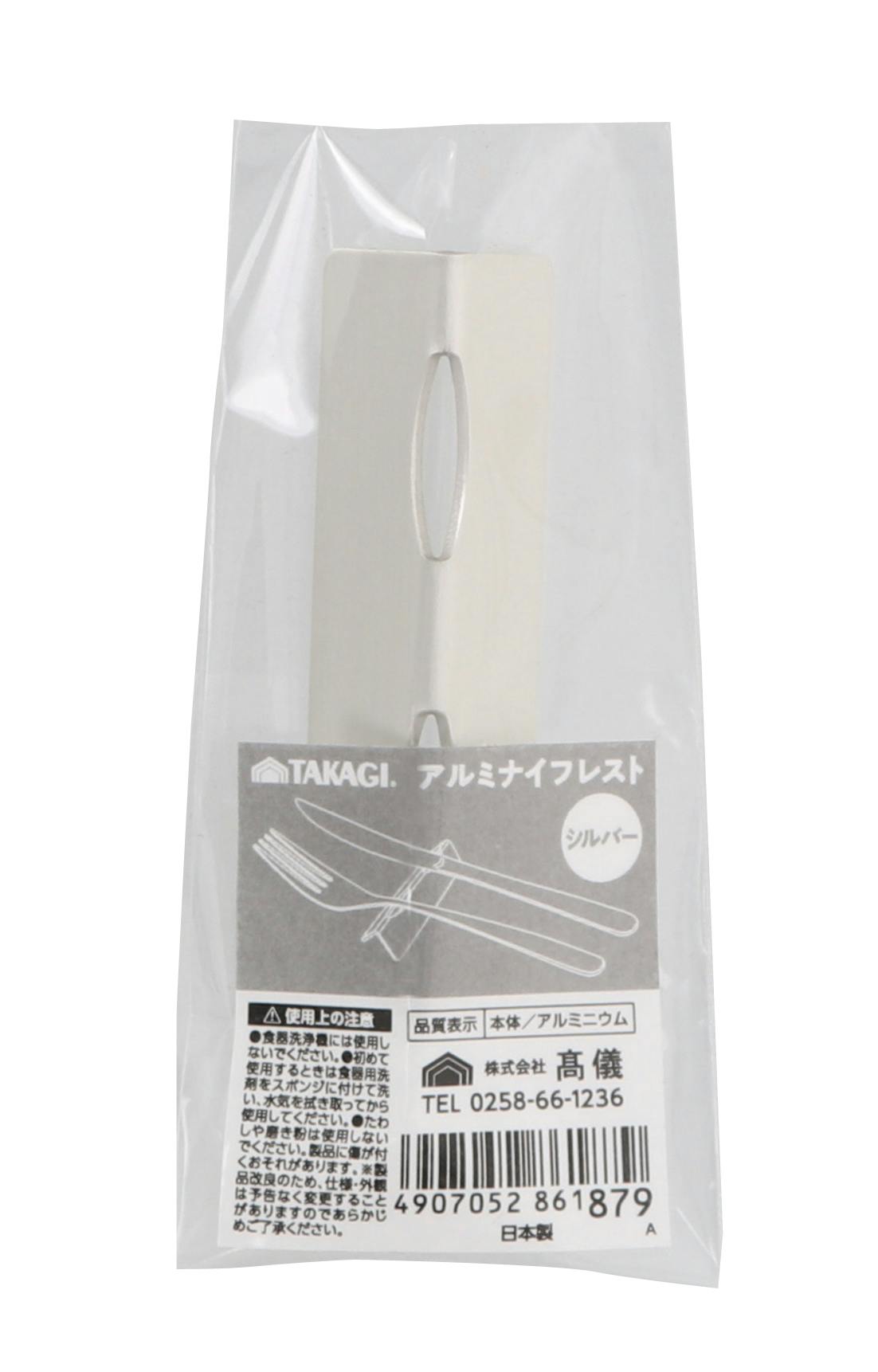 TAKAGI 高儀 日本製 アルミナイフレスト シルバー 10個セット 4907052861879-10 スプーン・フォーク TAKAGI 高儀 日本製 アルミナイフレスト シルバー 10個セット 4907052861879-10 スプーン・フォーク