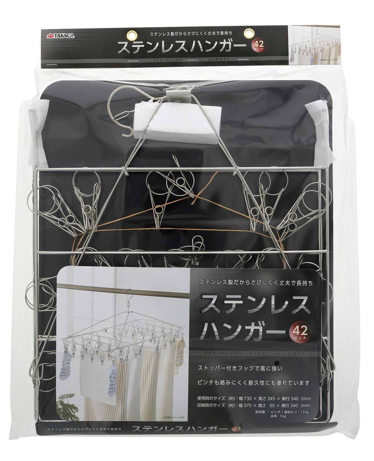 TAKAGI 高儀 ステンレス ハンガー 42ピンチ 12個セット 4907052862197-12 洗濯物ハンガー TAKAGI 高儀 ステンレス ハンガー 42ピンチ 12個セット 4907052862197-12 洗濯物ハンガー