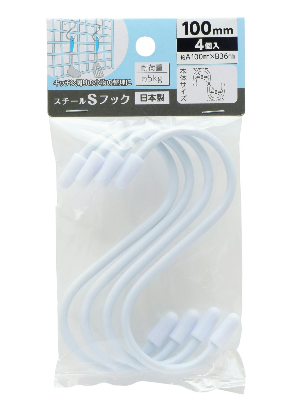 TAKAGI 日本製 高儀 スチールSフック 白 100mm 4個入 12個セット 4907052863019-12 収納小物 TAKAGI 日本製 高儀 スチールSフック 白 100mm 4個入 12個セット 4907052863019-12 収納小物