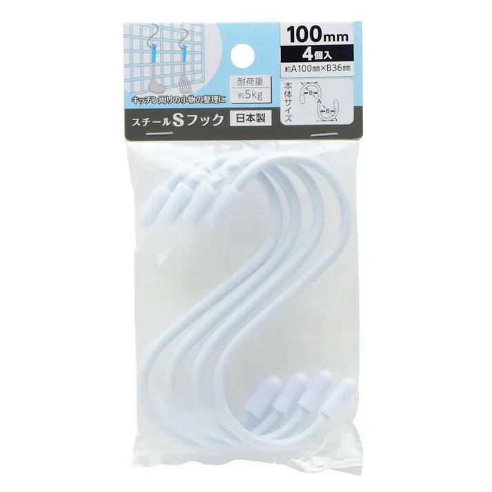 日本製 スチールSフック 白 100mm 4個入 12個セット まとめ買い S字フック 吊り下げ 4907052863019-12【別送品】
