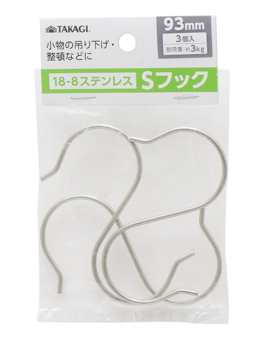 TAKAGI 高儀 ステンレスSフック 93mm 3本組 20個セット 4907052863279-20 収納小物 TAKAGI 高儀 ステンレスSフック 93mm 3本組 20個セット 4907052863279-20 収納小物