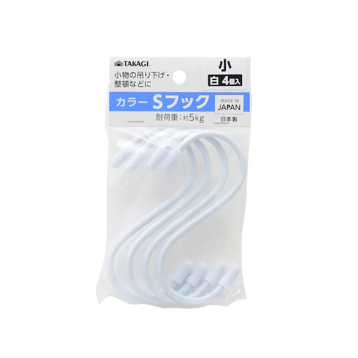 日本製 カラーSフック 小 白 103mm 4個入 12個セット まとめ買い S字フック 吊り下げ 4907052863415-12【別送品】