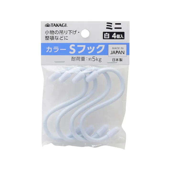 TAKAGI 日本製 高儀 カラーSフック ミニ 白 4個入 70mm 360個セット 4907052863538-360【ネット注文限定・別送品】