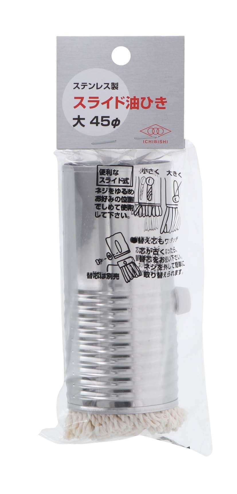 日本製 ステンレス製 スライド油ひき 大 45φ 110個セット まとめ買い 鉄板料理 たこ焼き器 4907052872042-110【別送品】