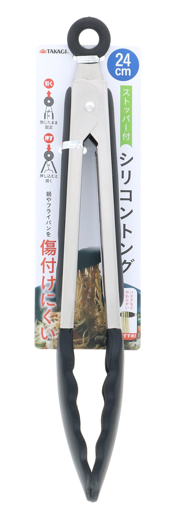 ストッパー付 万能シリコントング 24cm 60個セット まとめ買い 日本製 盛り付け 取り分け 4907052874268-60【別送品】