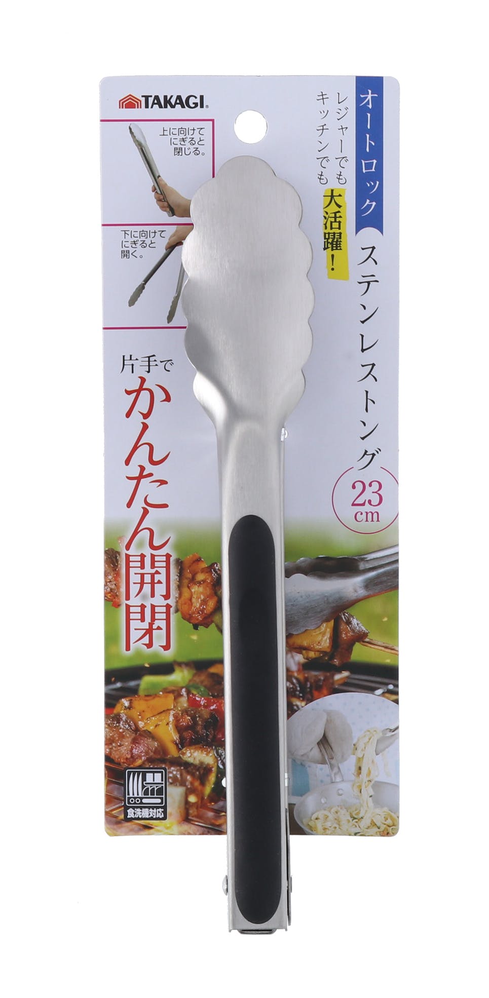 TAKAGI 高儀 オートロックステンレストング 23cm 60個セット 4907052874596-60 調理用小物 TAKAGI 高儀 オートロックステンレストング 23cm 60個セット 4907052874596-60 調理用小物