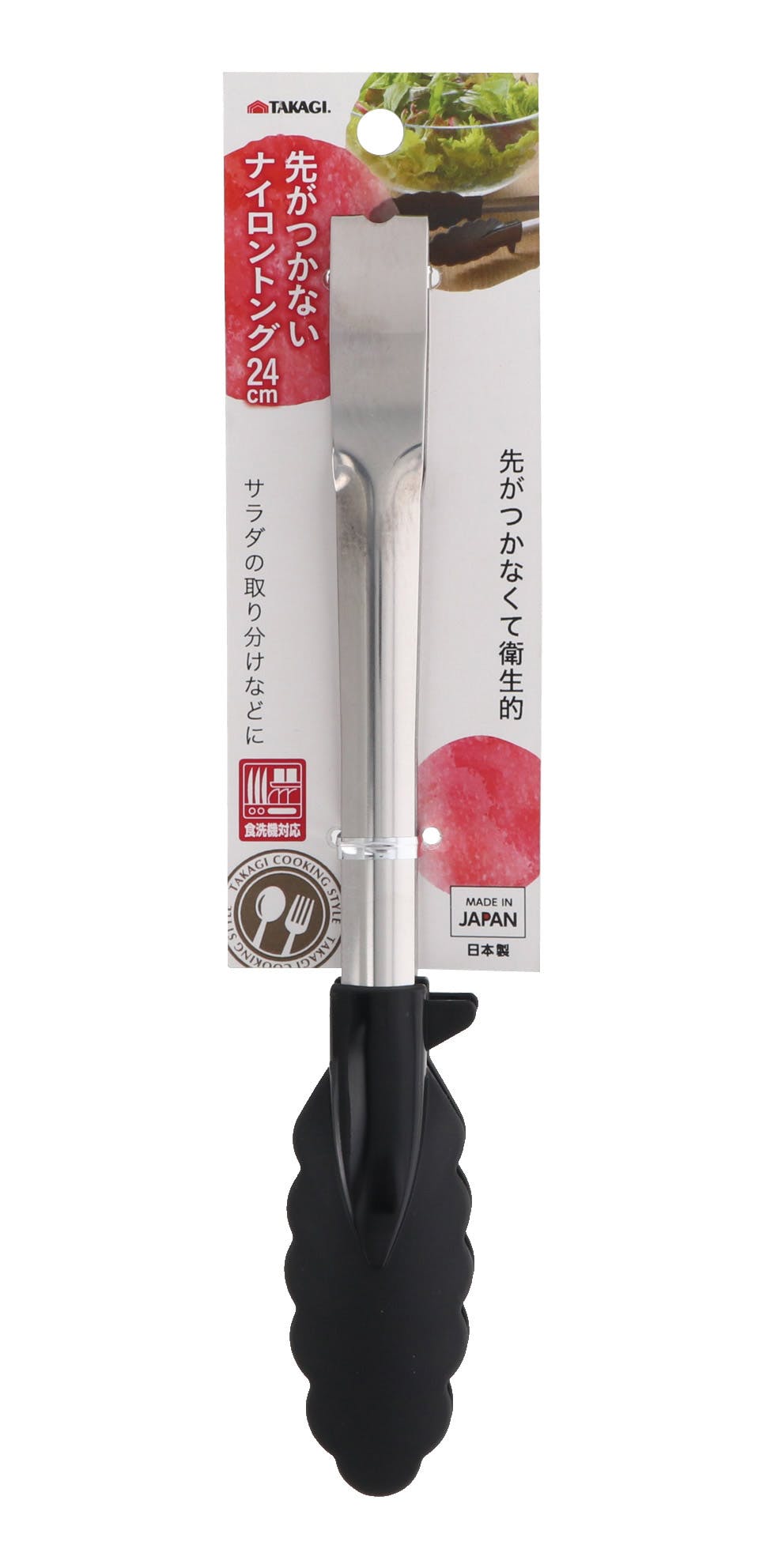 日本製 先がつかないナイロントング 24cm 100個セット まとめ買い 食洗機対応 盛り付け 取り分け 4907052874763-100【別送品】