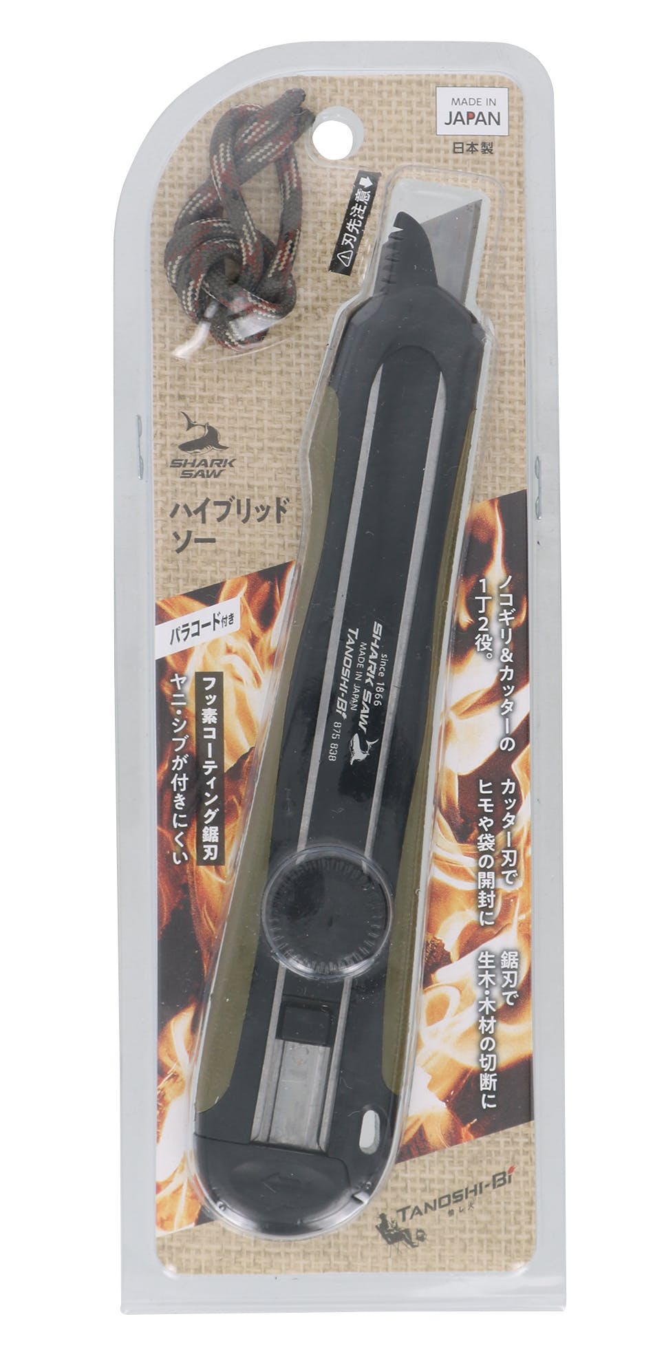 愉し火 ハイブリッドソー 80個セット まとめ買い 日本製 のこぎり カッター アウトドア キャンプ 4907052875821-80【別送品】