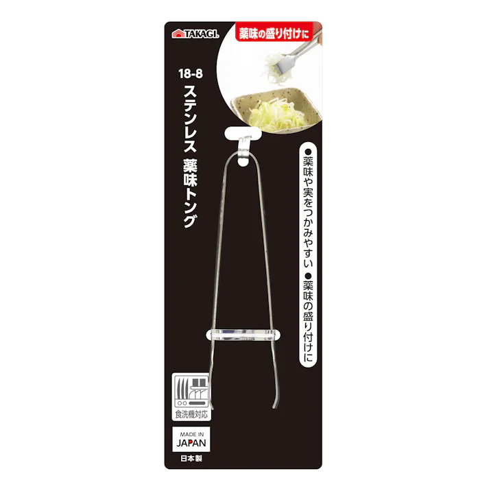 TAKAGI 高儀 日本製 18-8ステンレス薬味トング 100mm 120個セット 4907052876248-120【ネット注文限定・別送品】