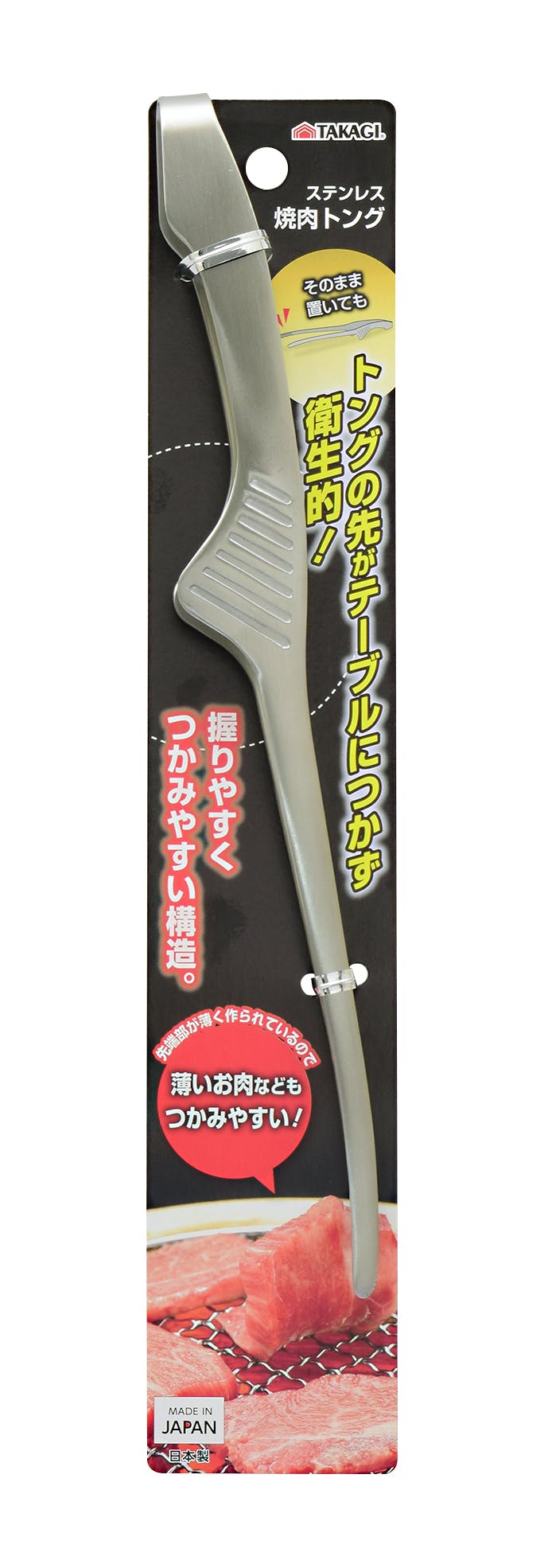 TAKAGI 高儀 日本製 ステンレス焼肉トング シルバー 20個セット 4907052876279-20 調理用小物 TAKAGI 高儀 日本製 ステンレス焼肉トング シルバー 20個セット 4907052876279-20 調理用小物