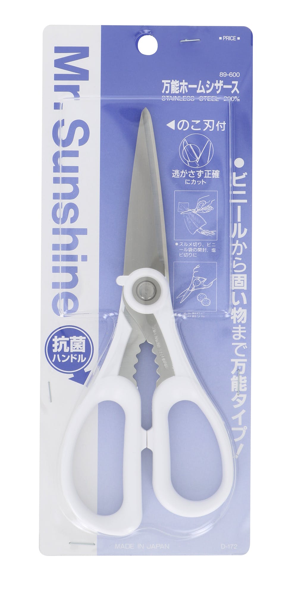 Mr. sunshine 高儀 万能ホームシザース 200mm 10個セット 4907052896000-10 ハサミ Mr. sunshine 高儀 万能ホームシザース 200mm 10個セット 4907052896000-10 ハサミ