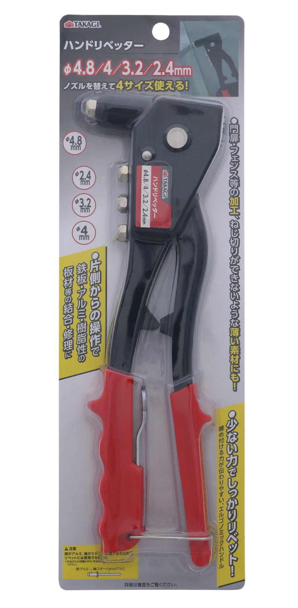 TAKAGI ハンドリベッター 工具 締結 結合 修理 1159655【別送品