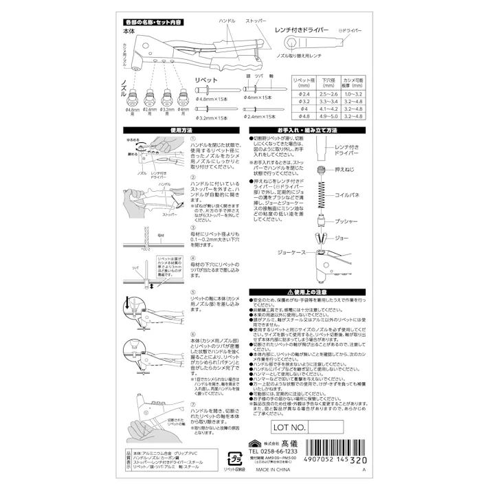 TAKAGI ハンドリベッターセット リベット60本付 工具 締結 結合 修理 収納ケース付 1159656【別送品】