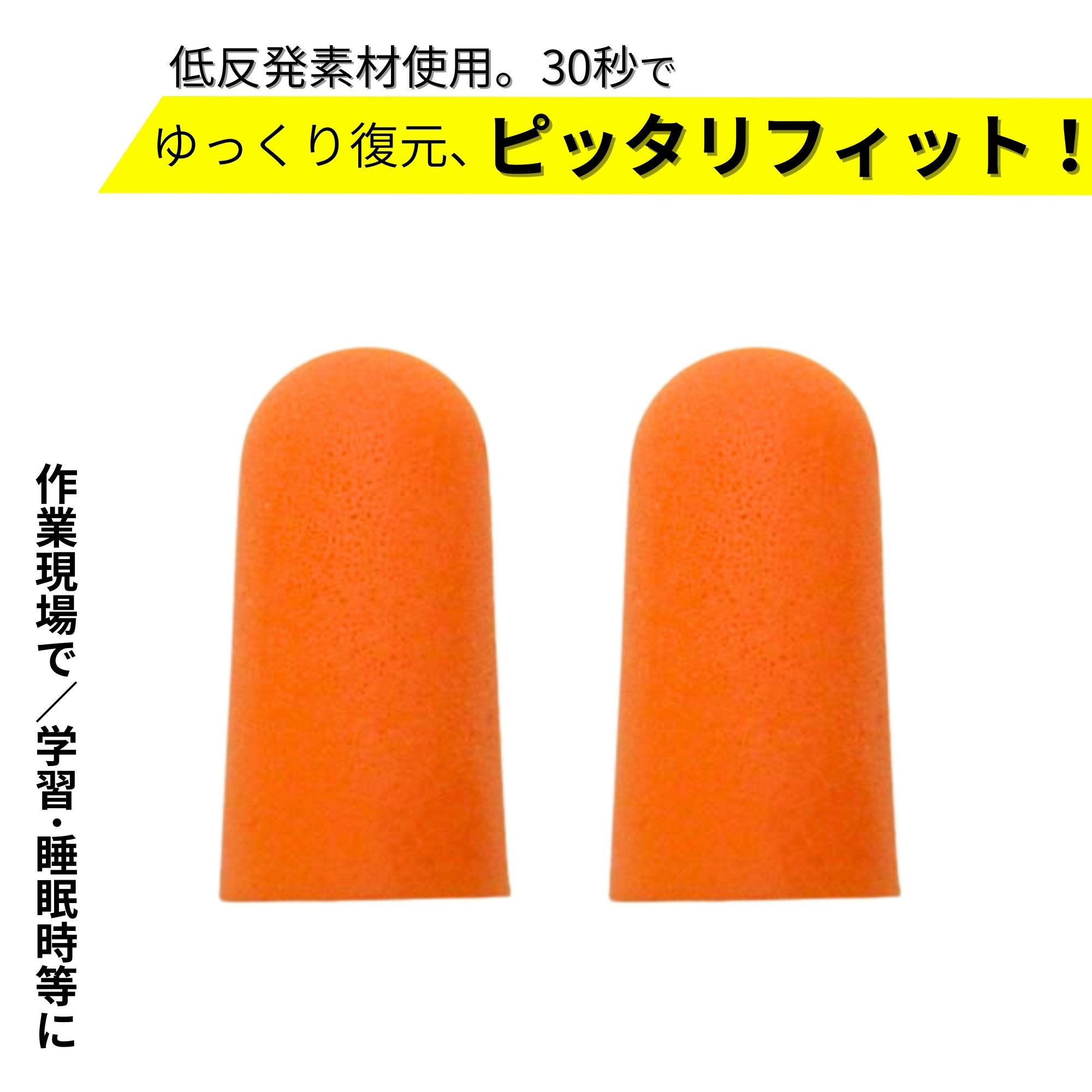 TAKAGI 耳せん 1ペア(2個入り) 低反発 ソフトタイプ 騒音対策 遮音