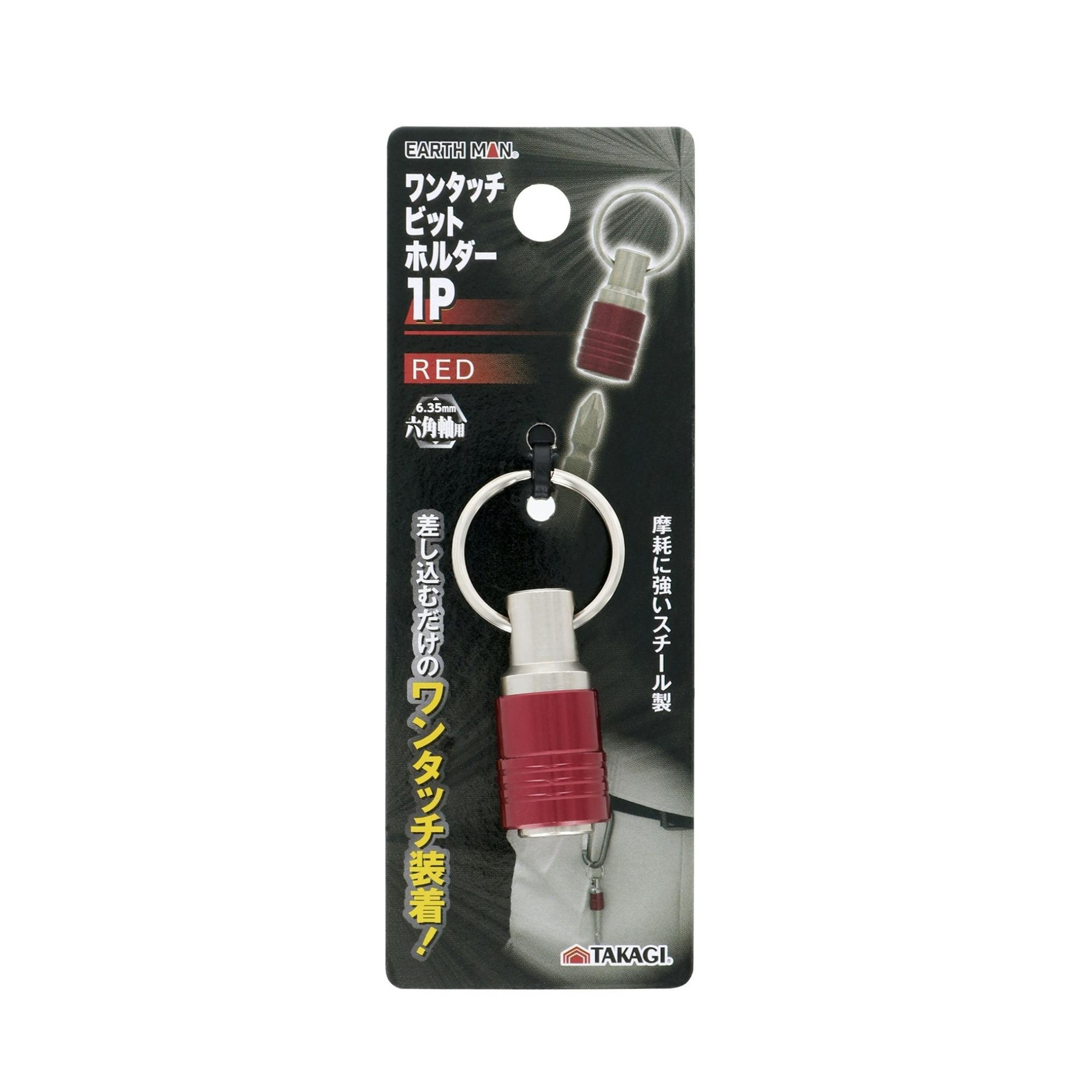 EARTH MAN ワンタッチビットホルダー1P レッド 6.35mm 六角軸用