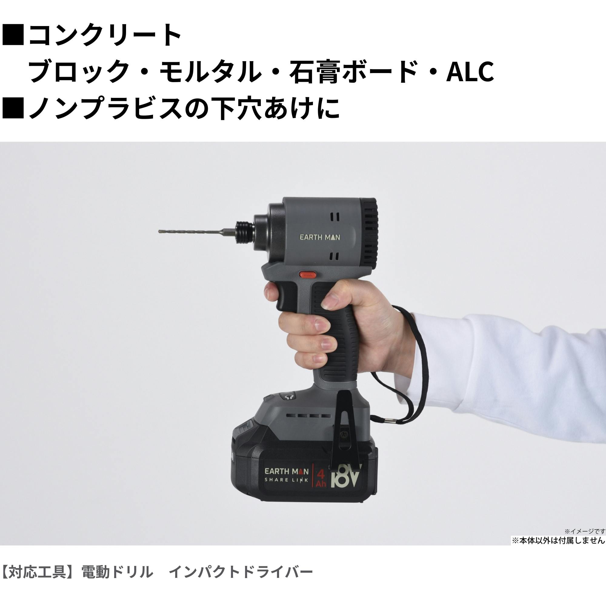 EARTH MAN 六角軸コンクリートドリル 3.0mm 下穴あけ 回転用ドリル刃