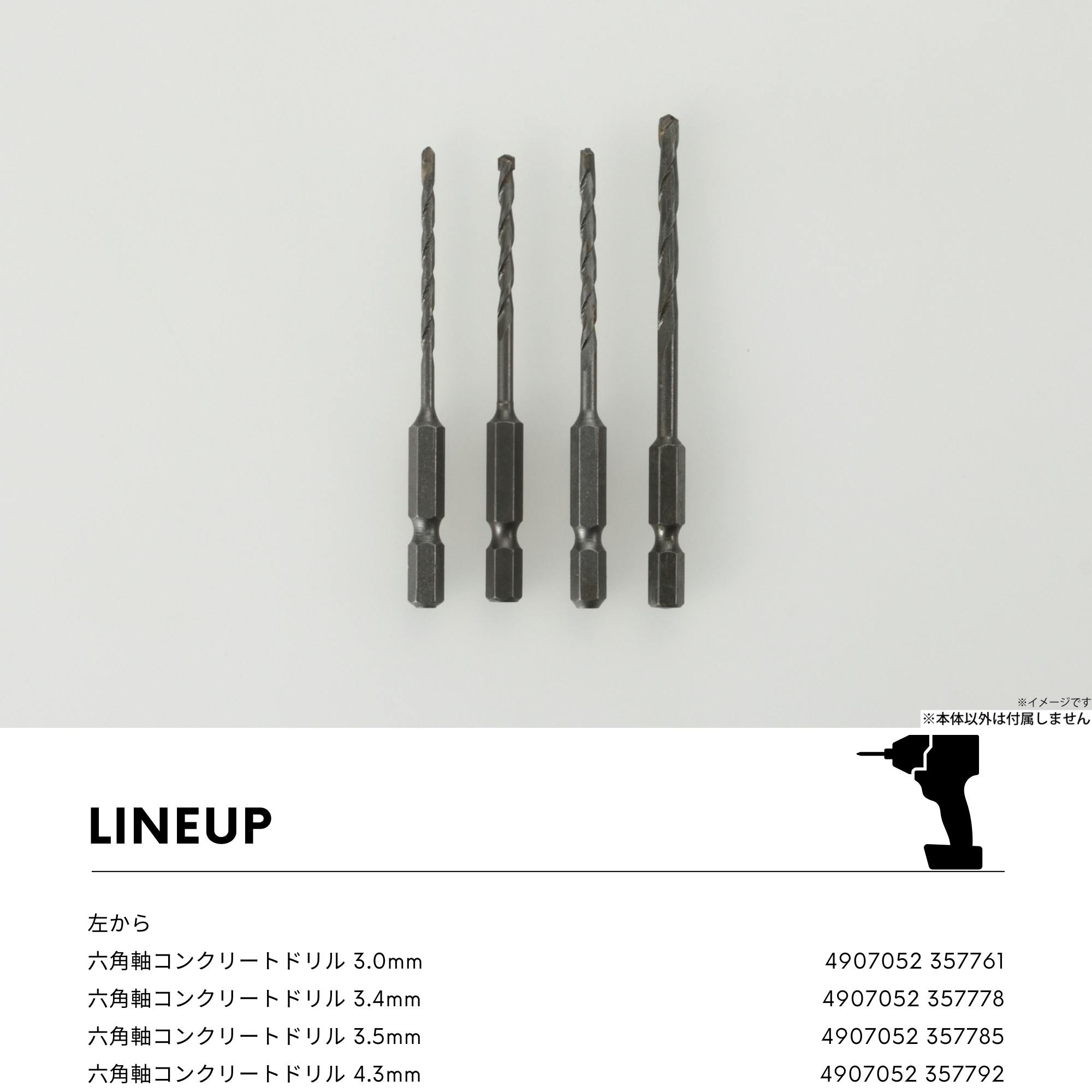 EARTH MAN 六角軸コンクリートドリル 4.3mm 下穴あけ 回転用ドリル刃