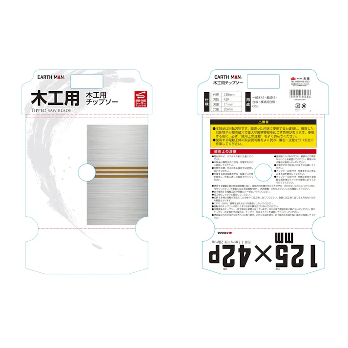 EARTH MAN 木工用チップソー 125×42P 静音 制振 レーザースリット付 丸ノコ用チップソー 一般木材 集成材 合板 構造用合板 1386030【別送品】